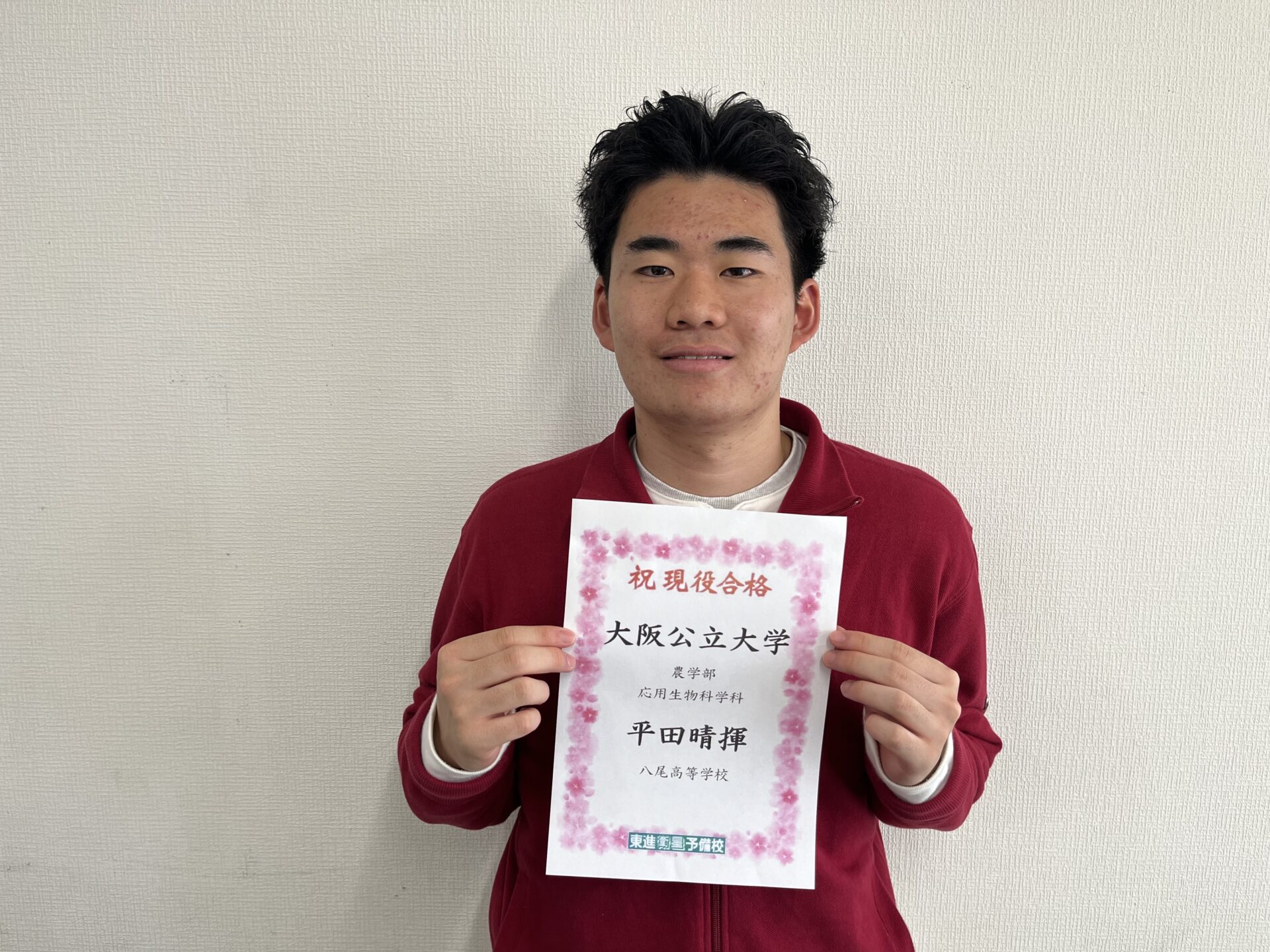 大阪公立大学　農学部